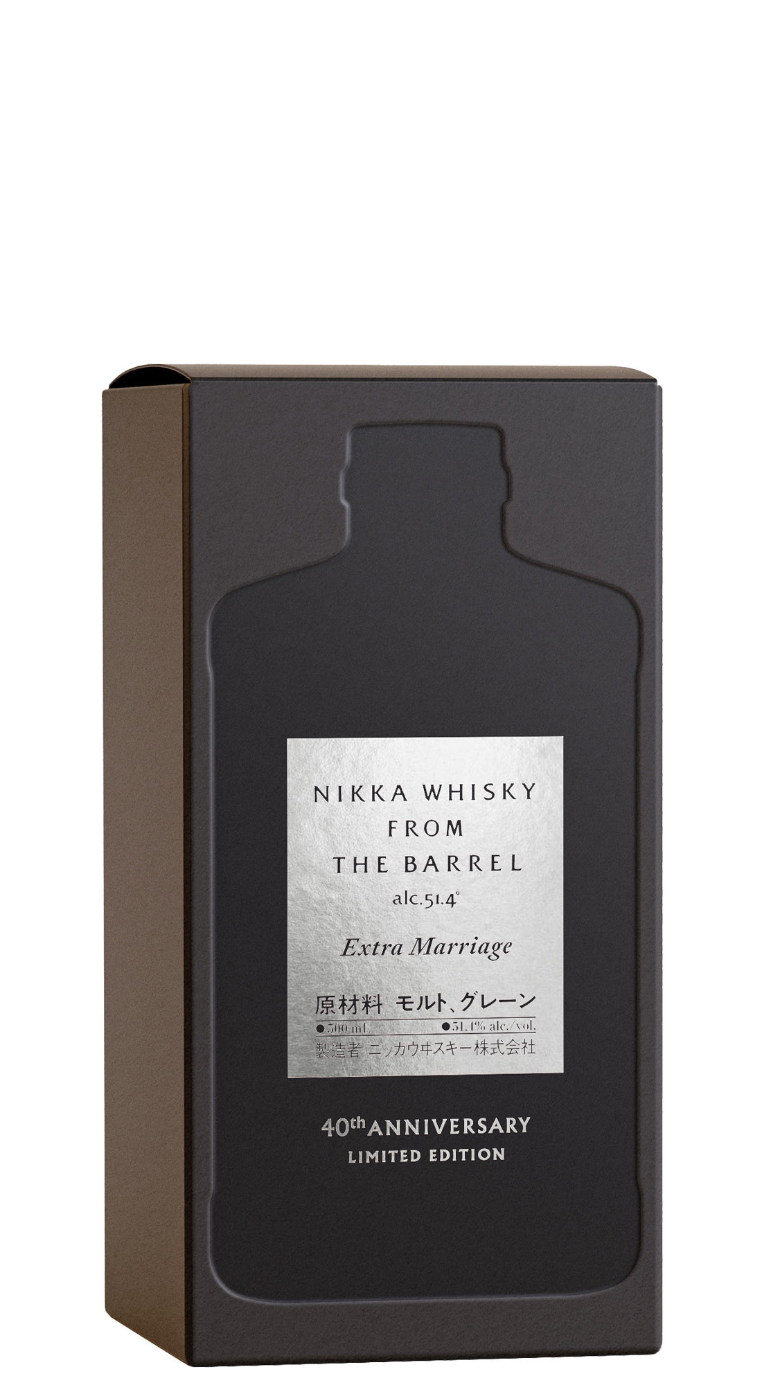 Nikka From The Barrel Extra Marriage