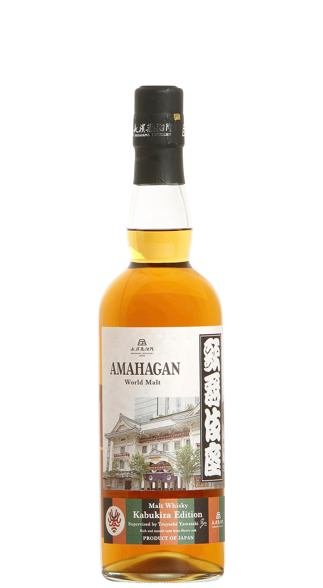 Amahagan Kabukiza Limited Edition