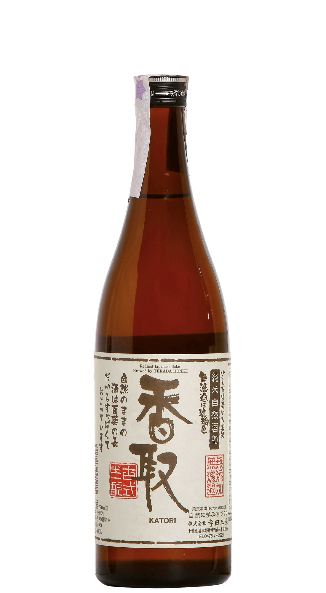 Terada Honke Katori 90 Namagen
