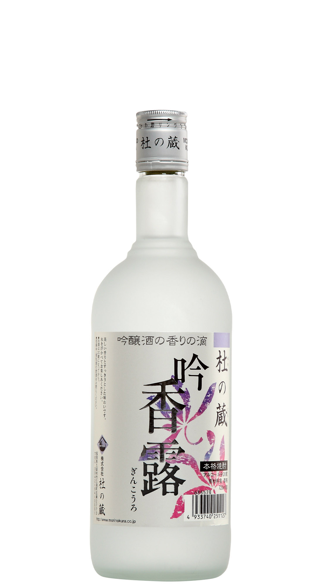 Mori No Kura Ginkoro Shochu (Fecce Di Sake)
