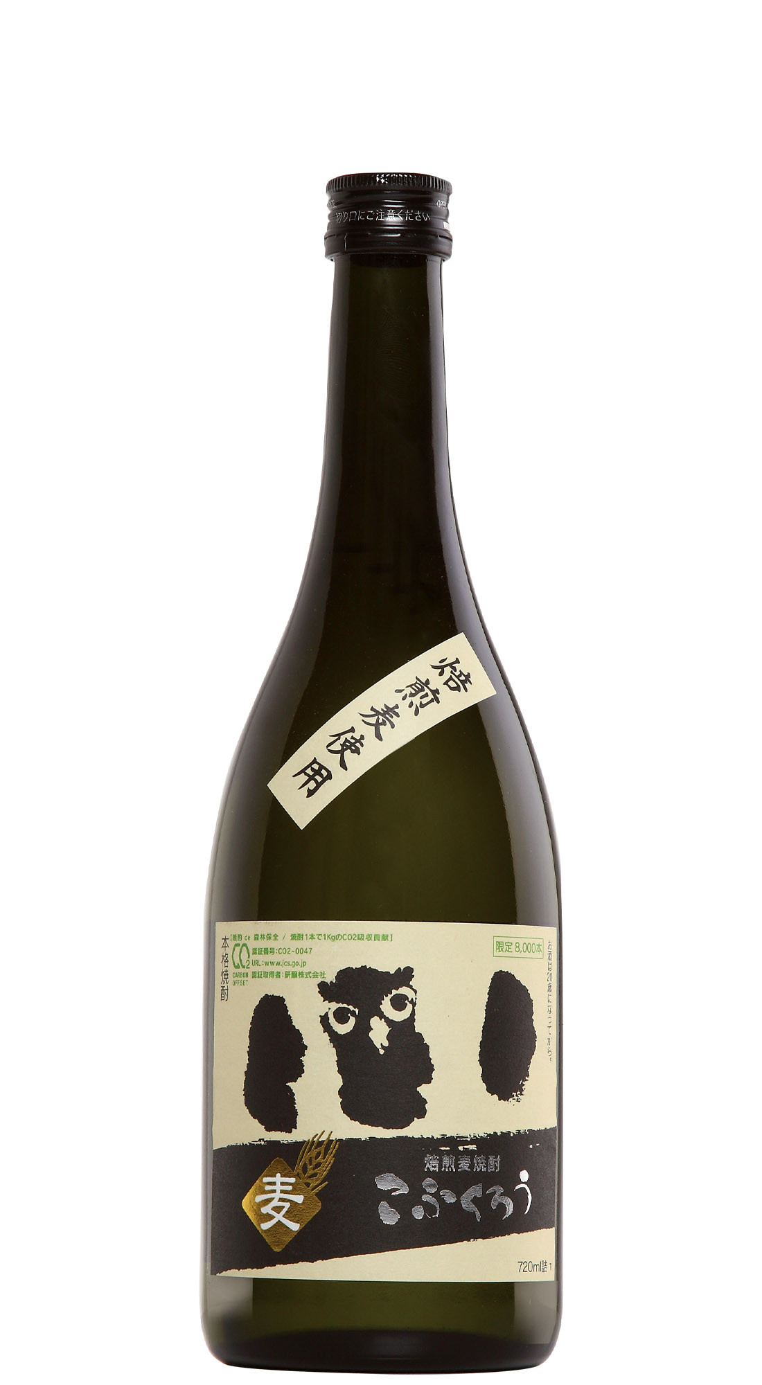 Kenjo Kofukuro Shochu (Orzo)