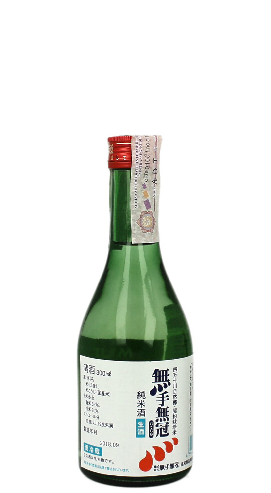 Mutemuka Sake