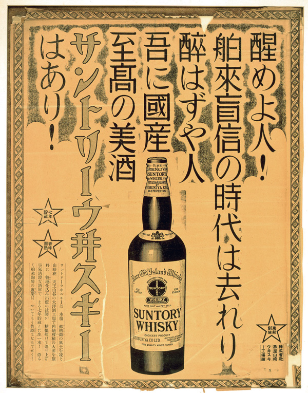 shirofuda