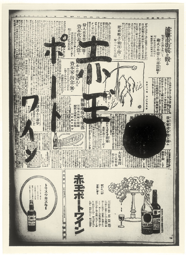 akadama torii shinjiro