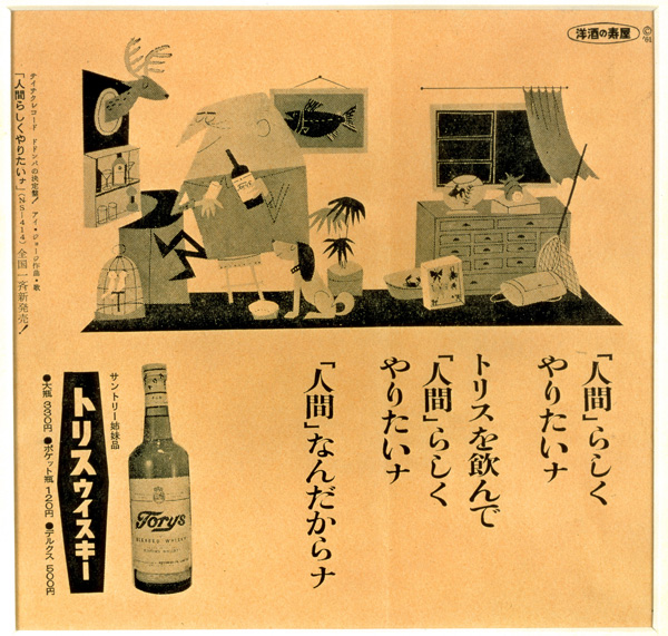 torys blended whisky