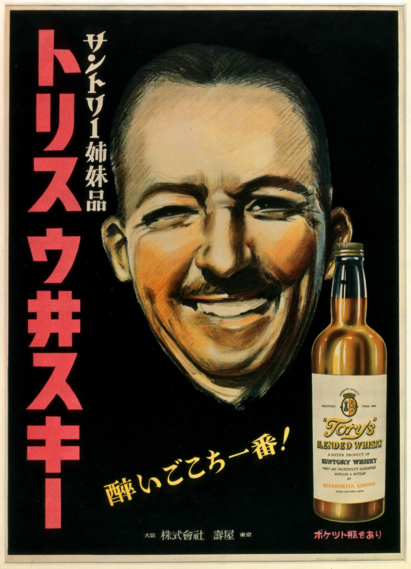 torys blended whisky